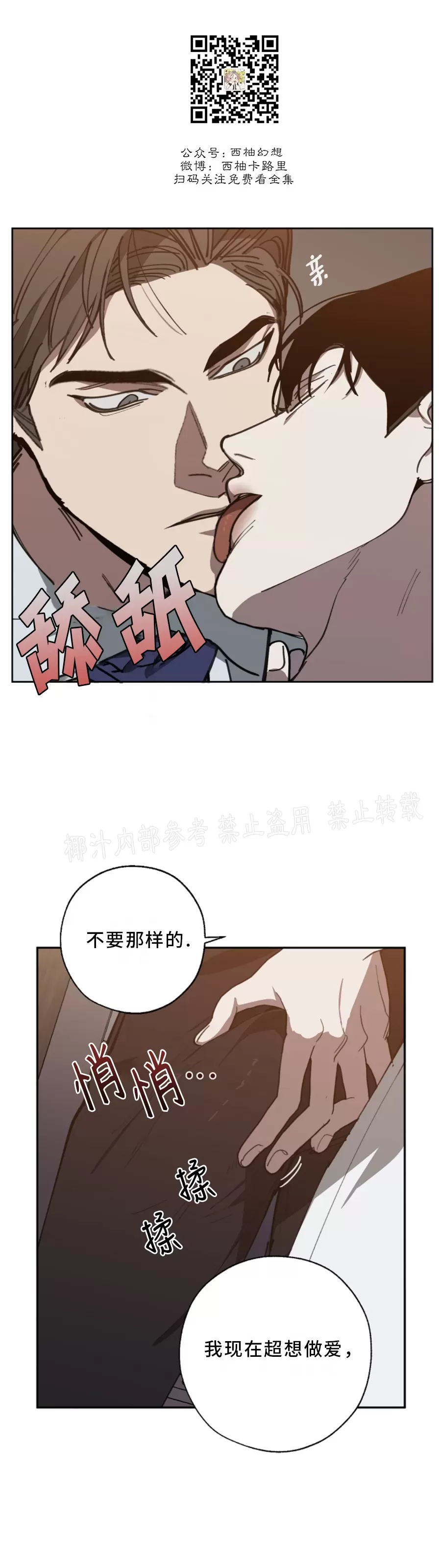 《交换/替身》漫画最新章节第54话免费下拉式在线观看章节第【28】张图片