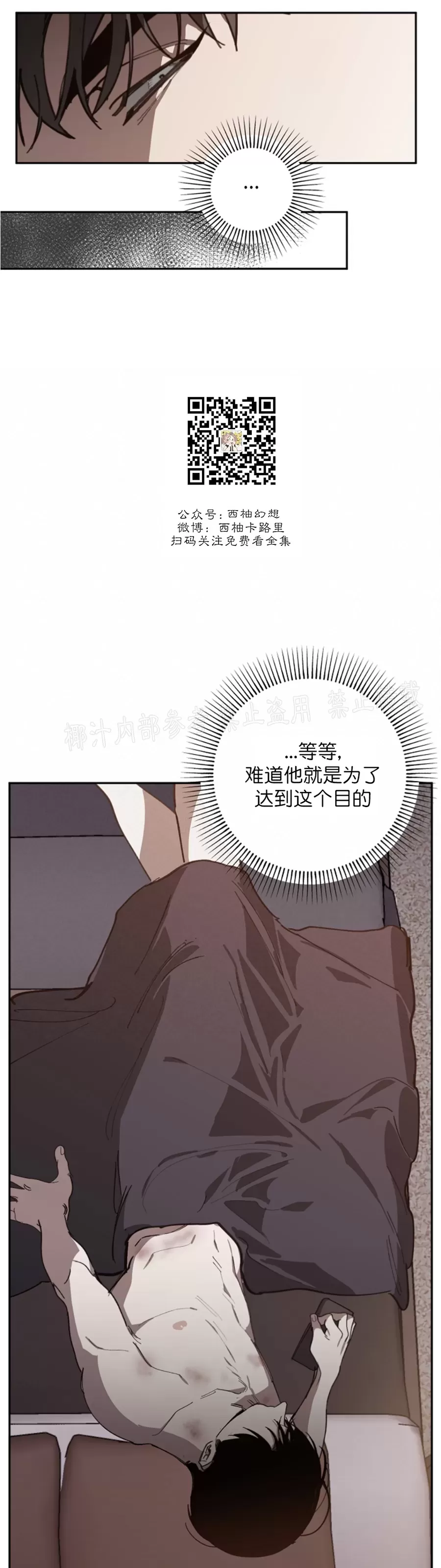 《交换/替身》漫画最新章节第55话免费下拉式在线观看章节第【9】张图片