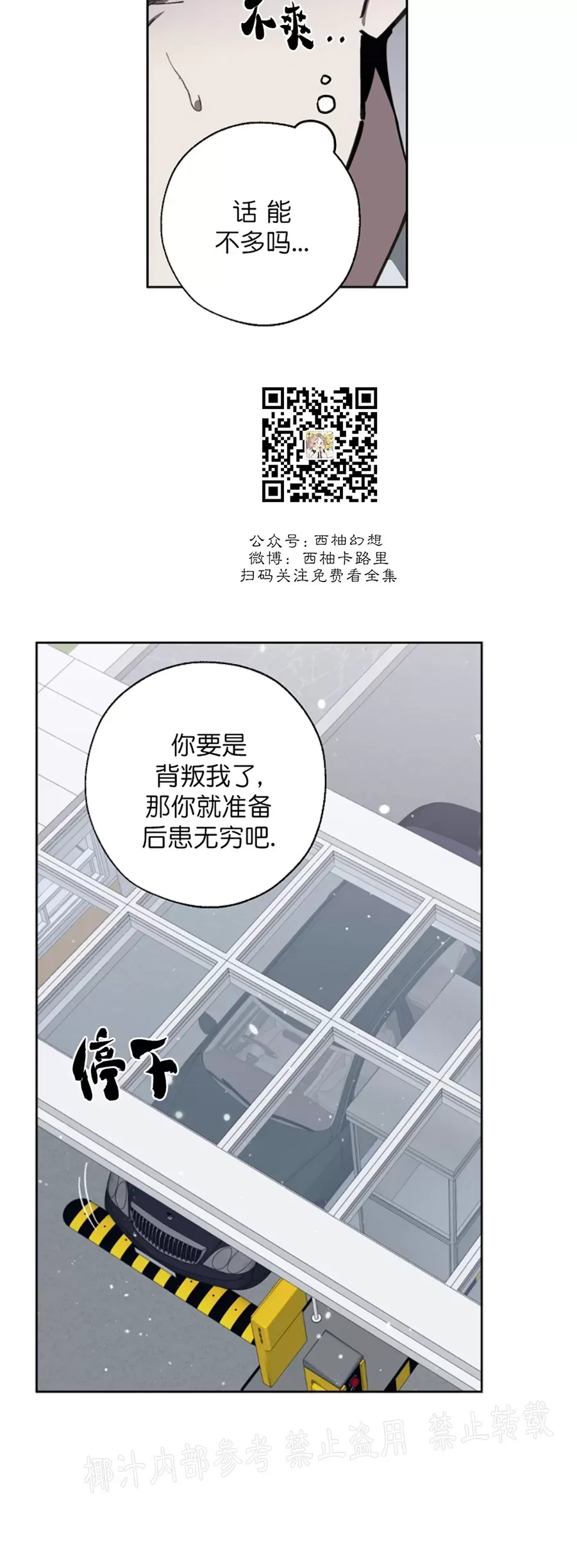 《交换/替身》漫画最新章节第55话免费下拉式在线观看章节第【18】张图片