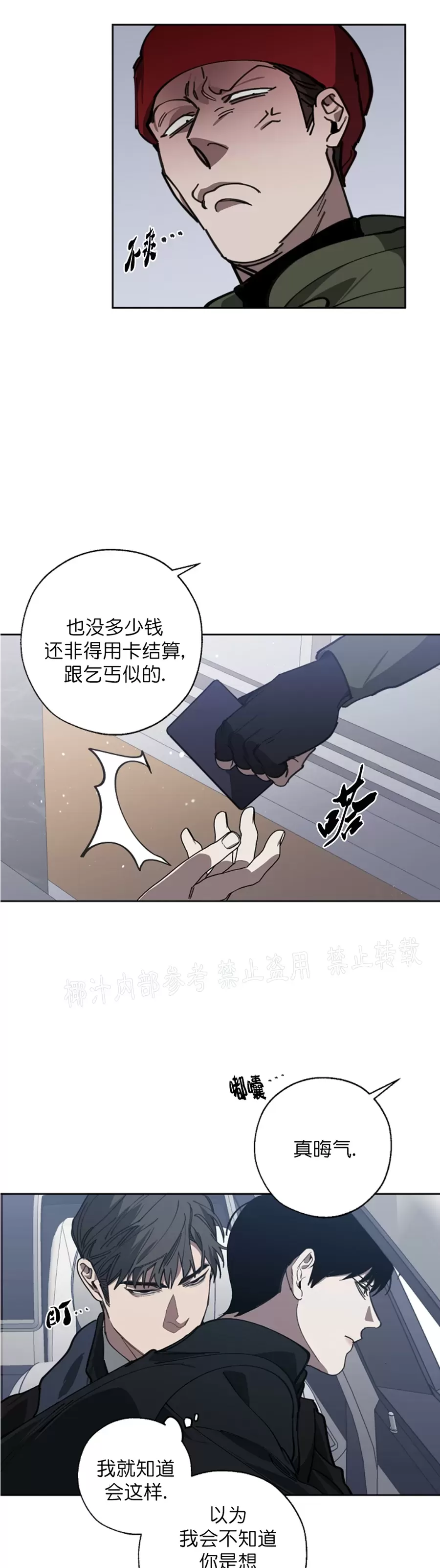 《交换/替身》漫画最新章节第55话免费下拉式在线观看章节第【21】张图片