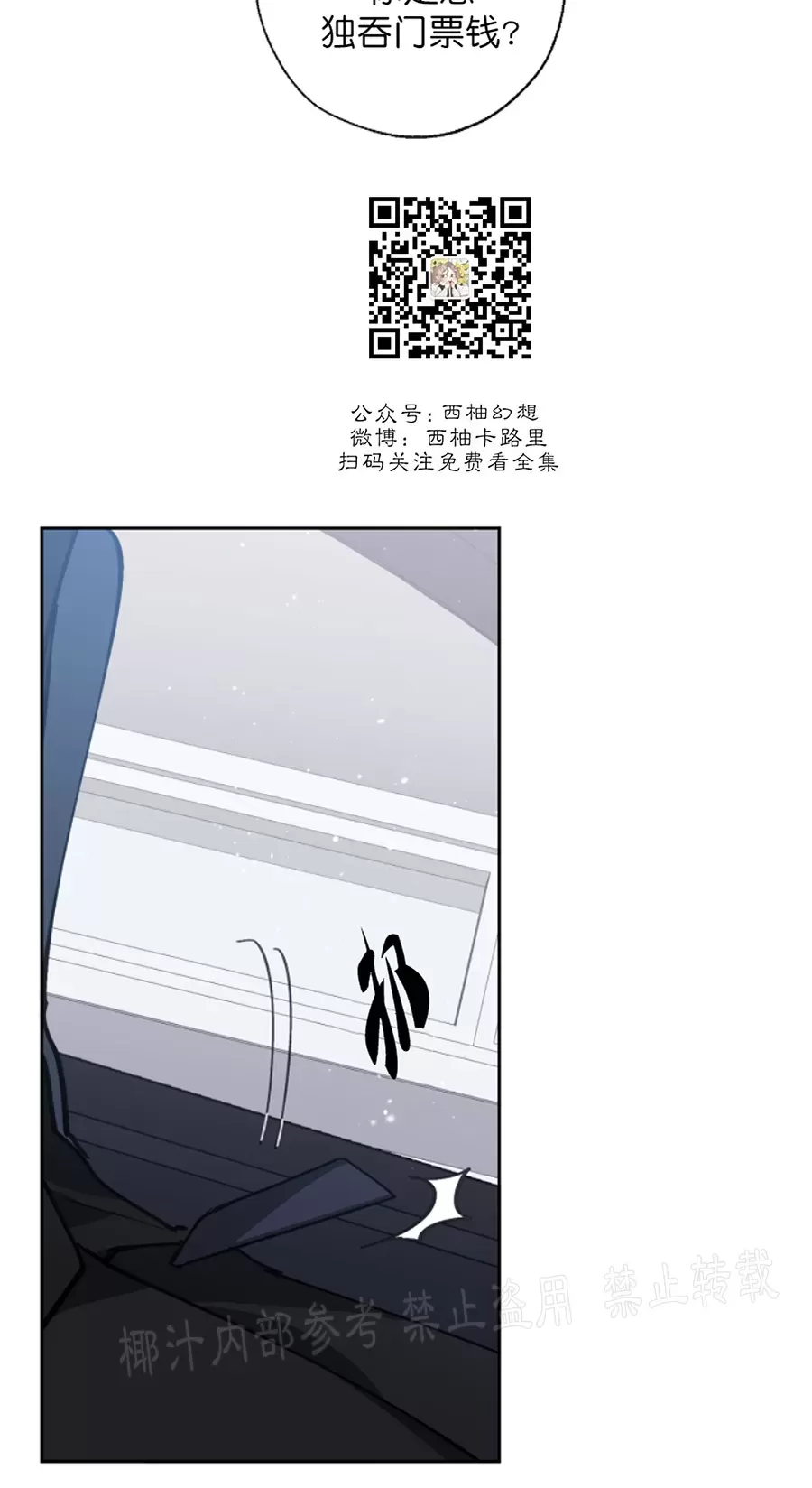 《交换/替身》漫画最新章节第55话免费下拉式在线观看章节第【22】张图片