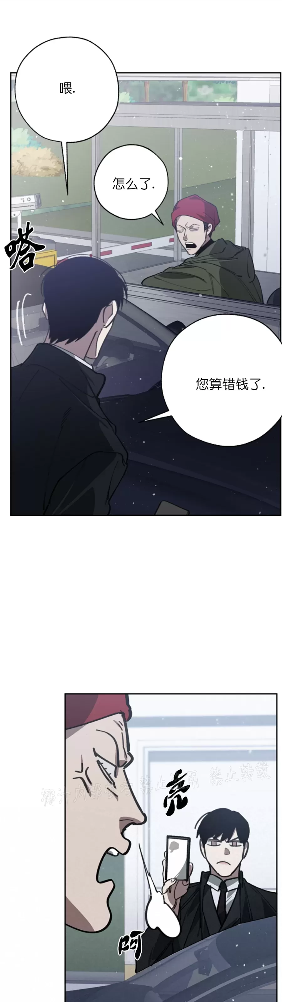 《交换/替身》漫画最新章节第55话免费下拉式在线观看章节第【25】张图片