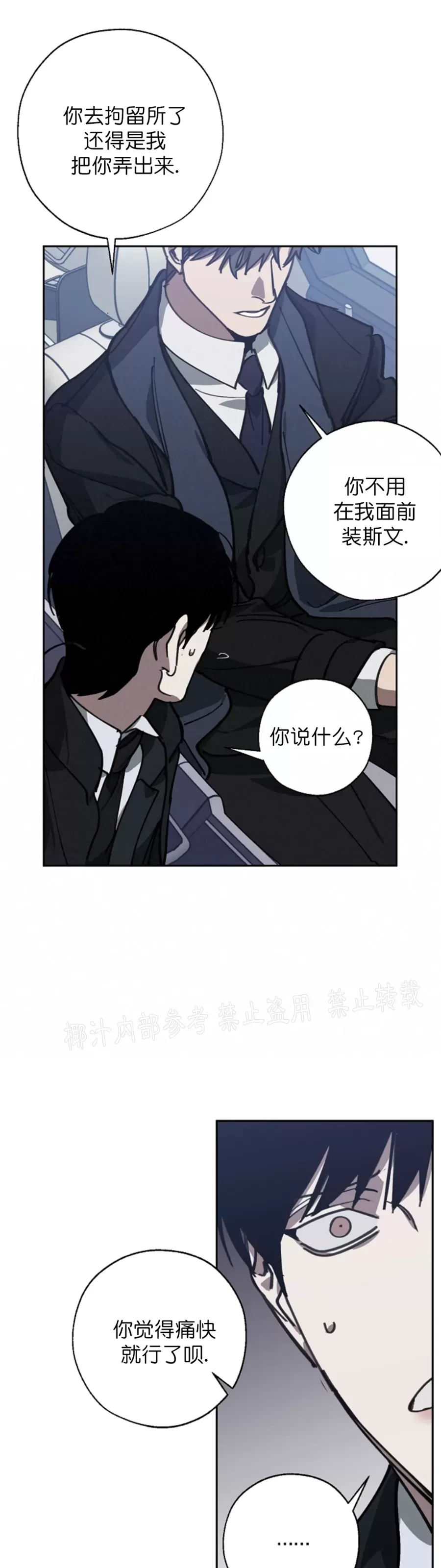 《交换/替身》漫画最新章节第55话免费下拉式在线观看章节第【35】张图片