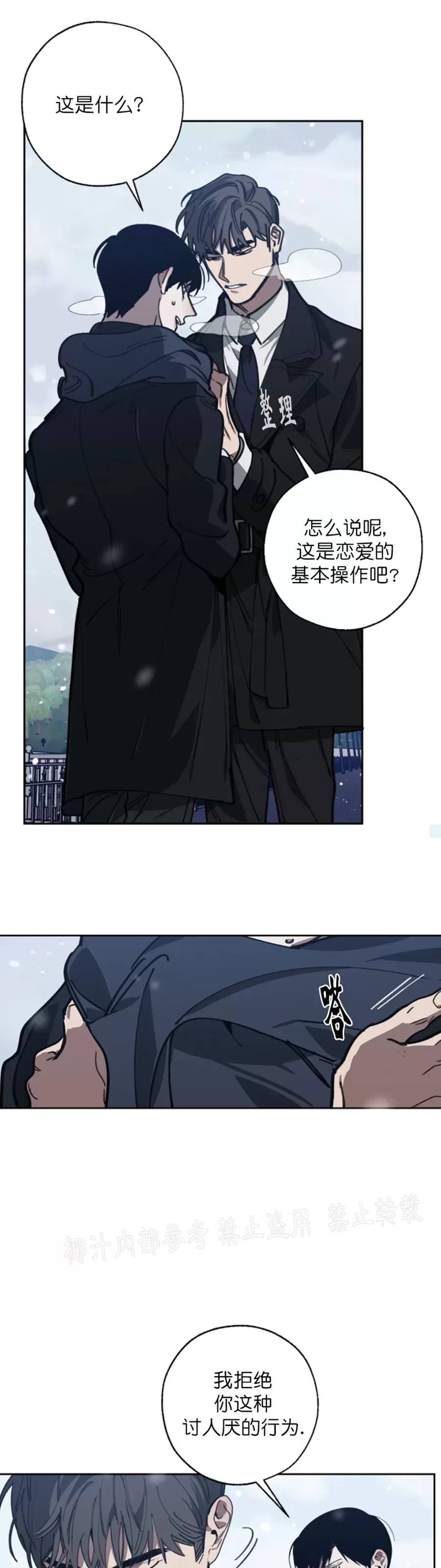 《交换/替身》漫画最新章节第55话免费下拉式在线观看章节第【40】张图片