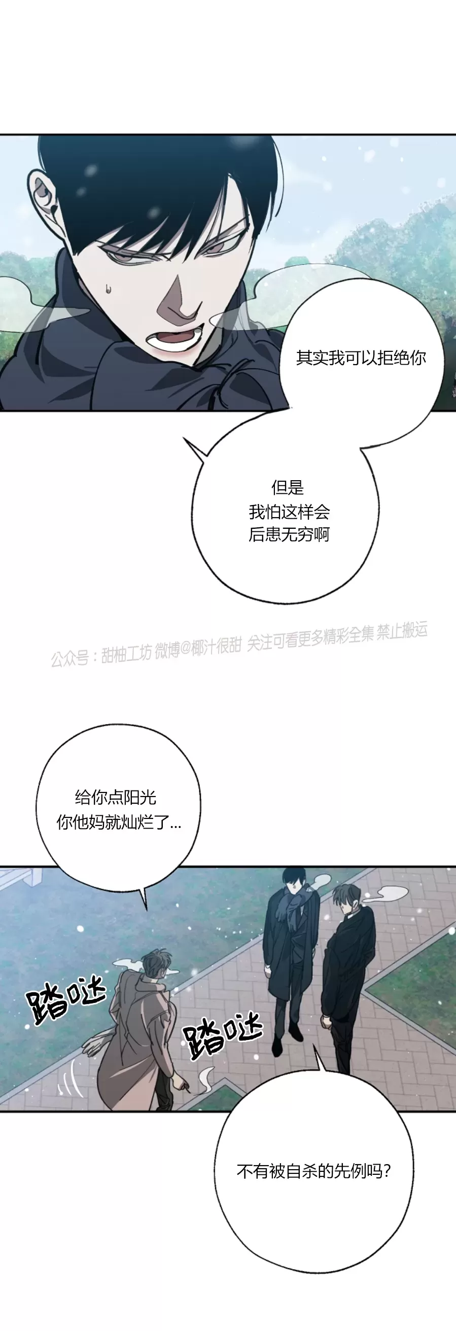 《交换/替身》漫画最新章节第56话免费下拉式在线观看章节第【34】张图片