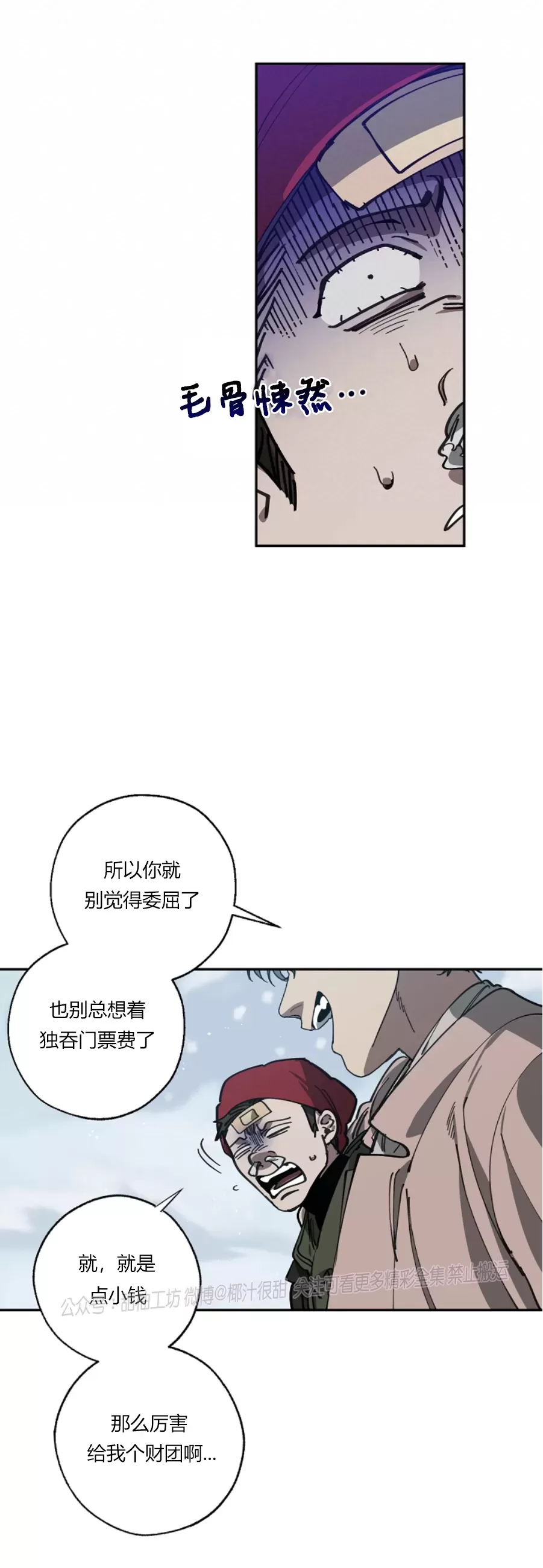 【交换/替身[耽美]】漫画-（第56话）章节漫画下拉式图片-19.jpg