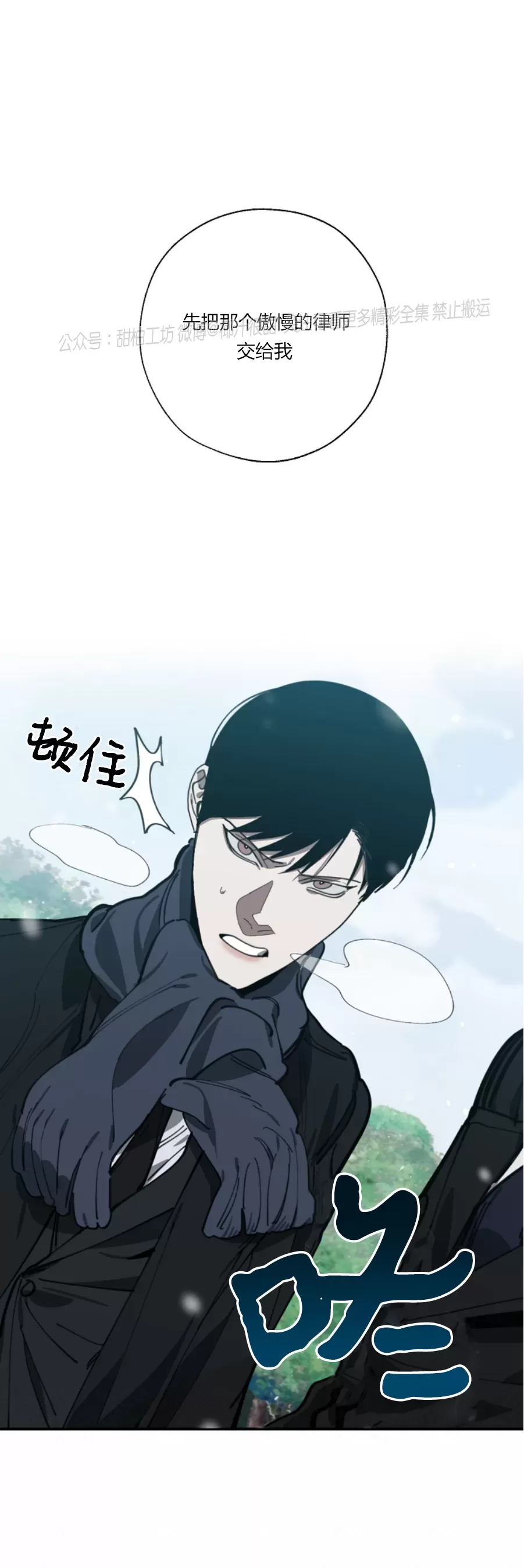 《交换/替身》漫画最新章节第56话免费下拉式在线观看章节第【29】张图片