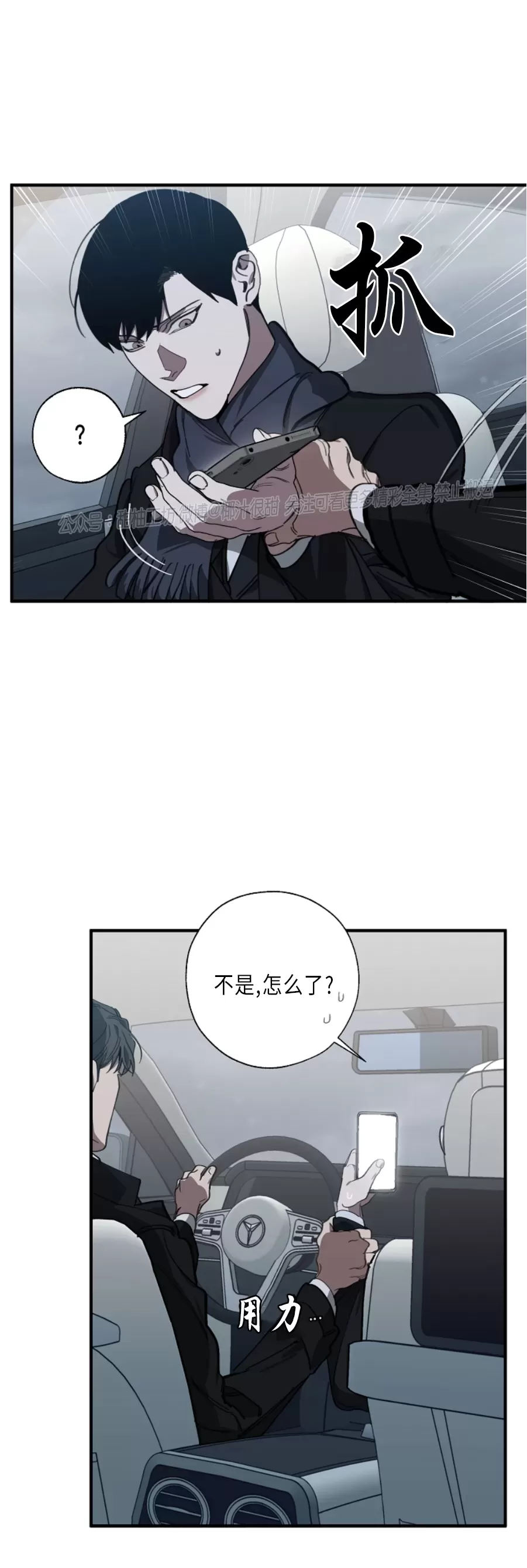 《交换/替身》漫画最新章节第57话免费下拉式在线观看章节第【39】张图片