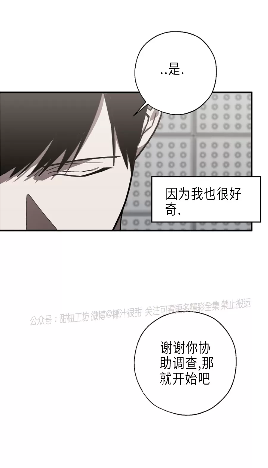 《交换/替身》漫画最新章节第57话免费下拉式在线观看章节第【4】张图片