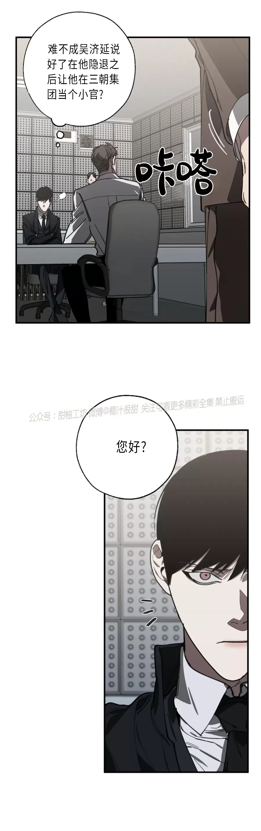 《交换/替身》漫画最新章节第57话免费下拉式在线观看章节第【15】张图片