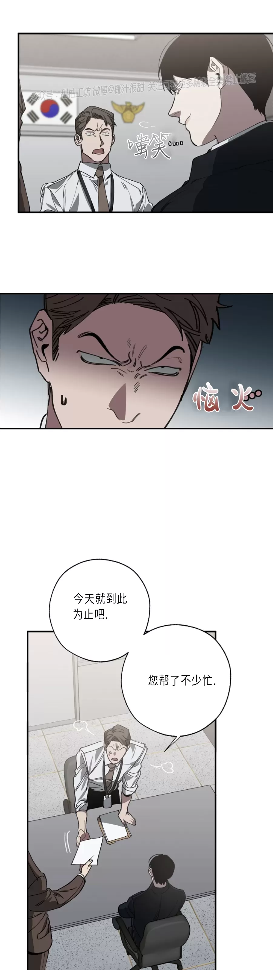 《交换/替身》漫画最新章节第57话免费下拉式在线观看章节第【22】张图片