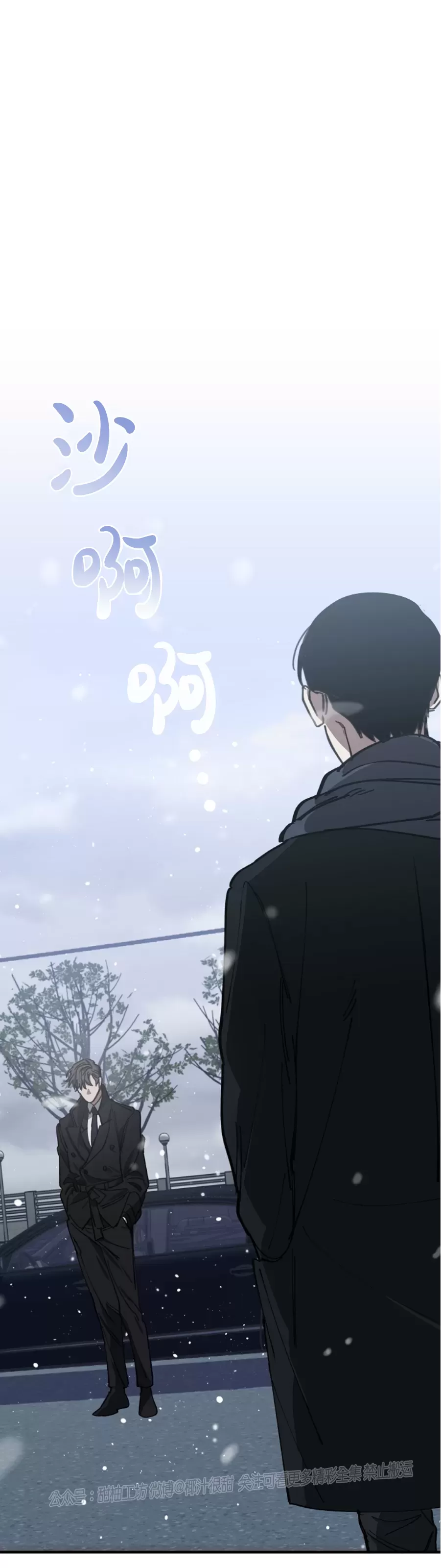 《交换/替身》漫画最新章节第57话免费下拉式在线观看章节第【31】张图片