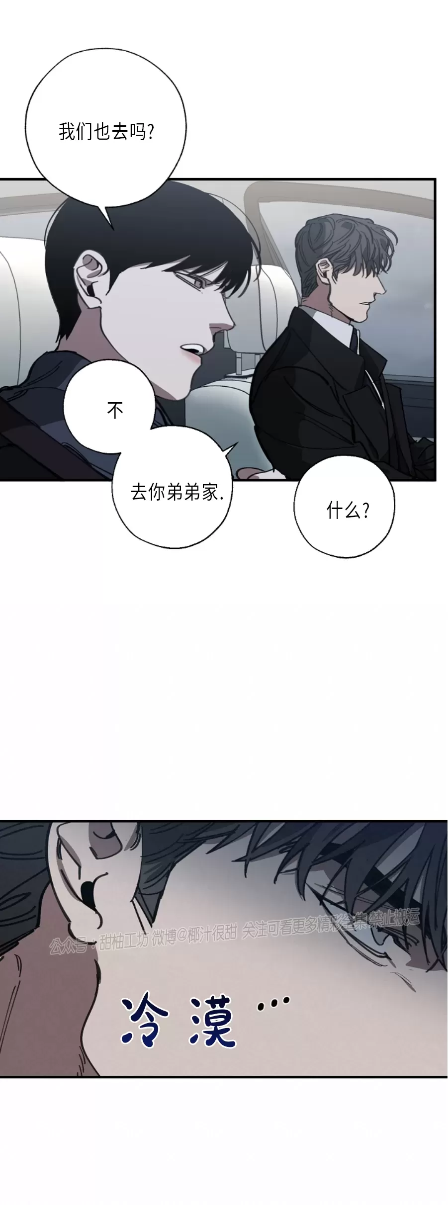 《交换/替身》漫画最新章节第57话免费下拉式在线观看章节第【37】张图片