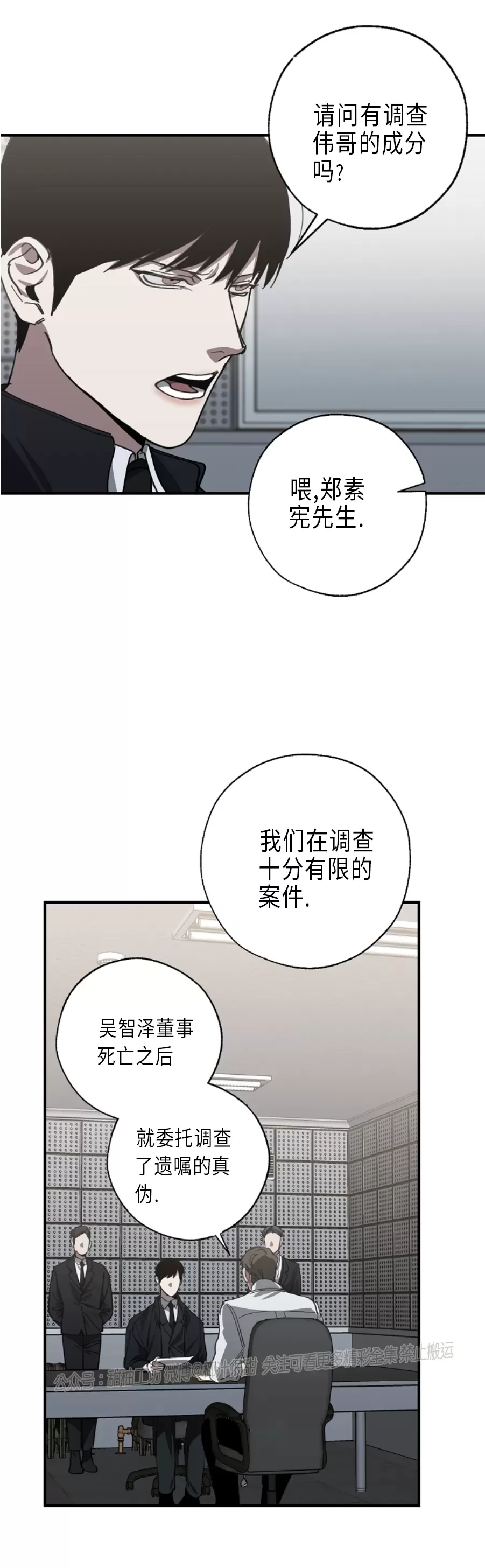 《交换/替身》漫画最新章节第57话免费下拉式在线观看章节第【12】张图片