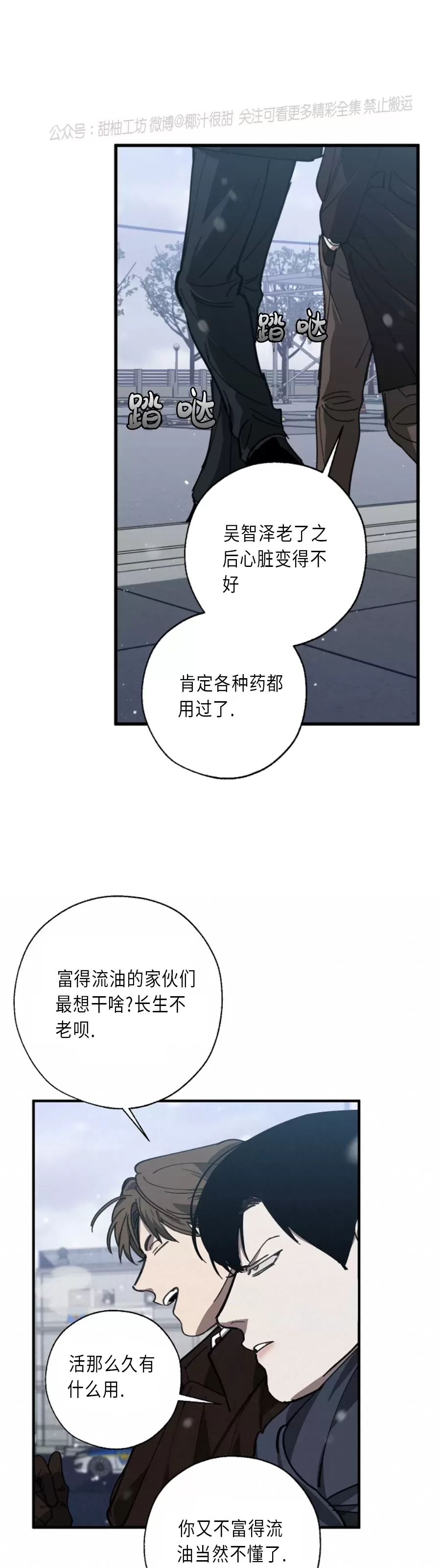 《交换/替身》漫画最新章节第57话免费下拉式在线观看章节第【27】张图片