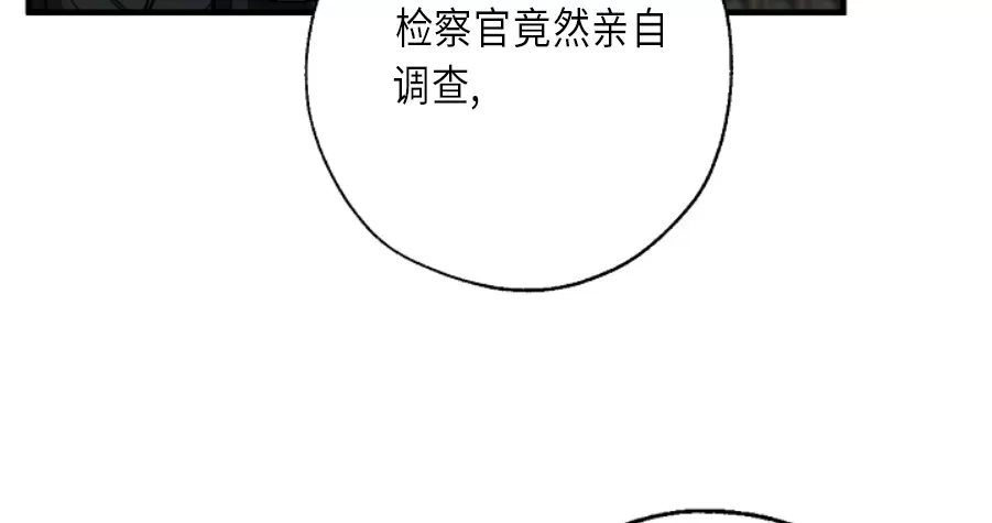 《交换/替身》漫画最新章节第57话免费下拉式在线观看章节第【17】张图片