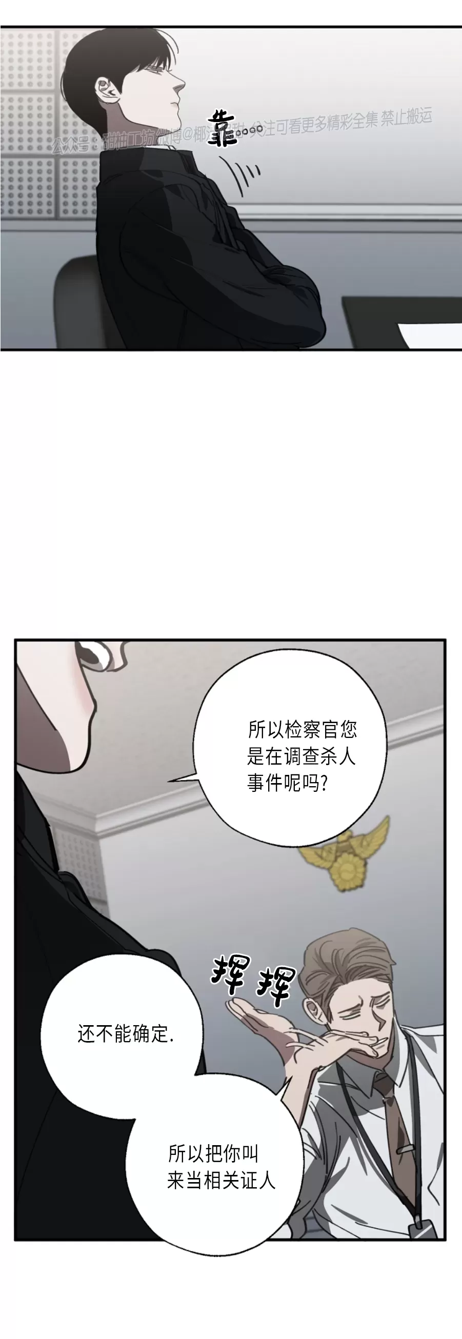 《交换/替身》漫画最新章节第57话免费下拉式在线观看章节第【14】张图片