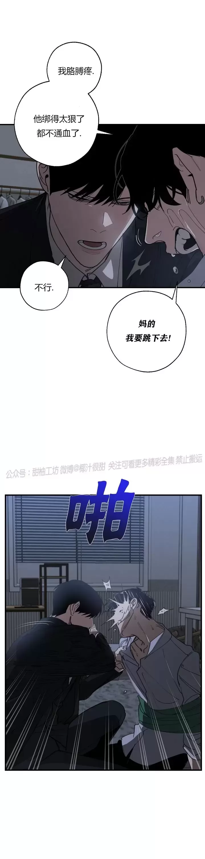 《交换/替身》漫画最新章节第58话免费下拉式在线观看章节第【35】张图片