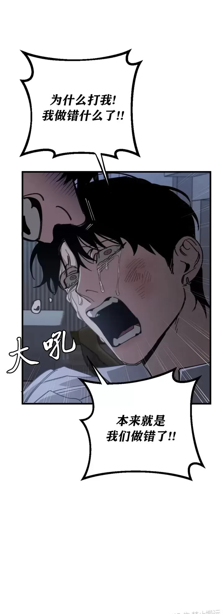 《交换/替身》漫画最新章节第58话免费下拉式在线观看章节第【36】张图片