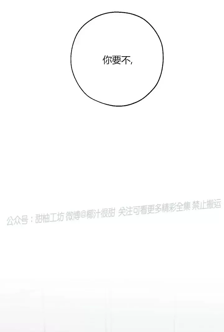 《交换/替身》漫画最新章节第58话免费下拉式在线观看章节第【40】张图片