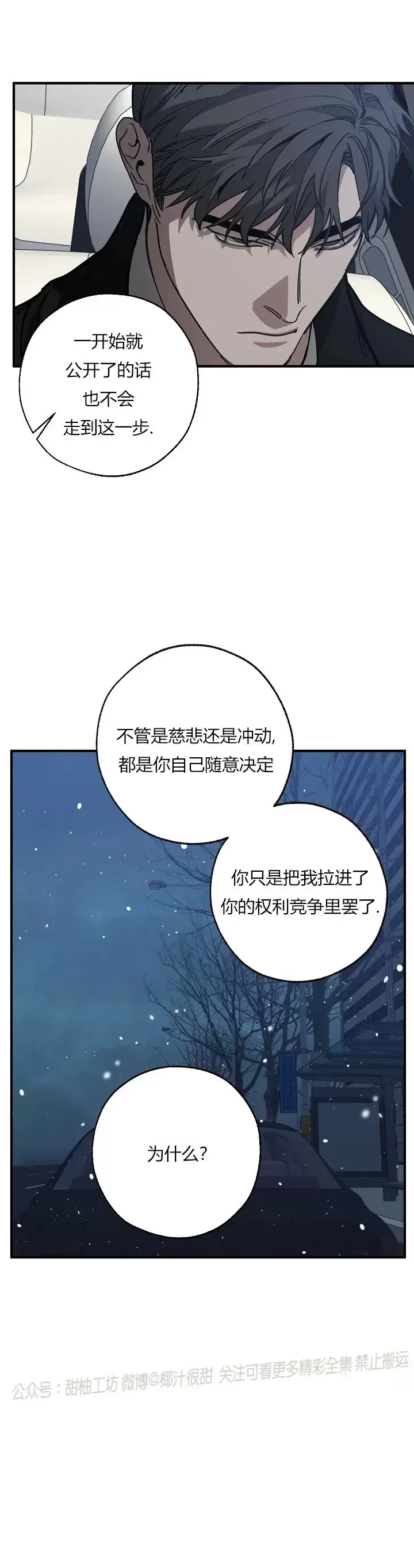 《交换/替身》漫画最新章节第58话免费下拉式在线观看章节第【13】张图片