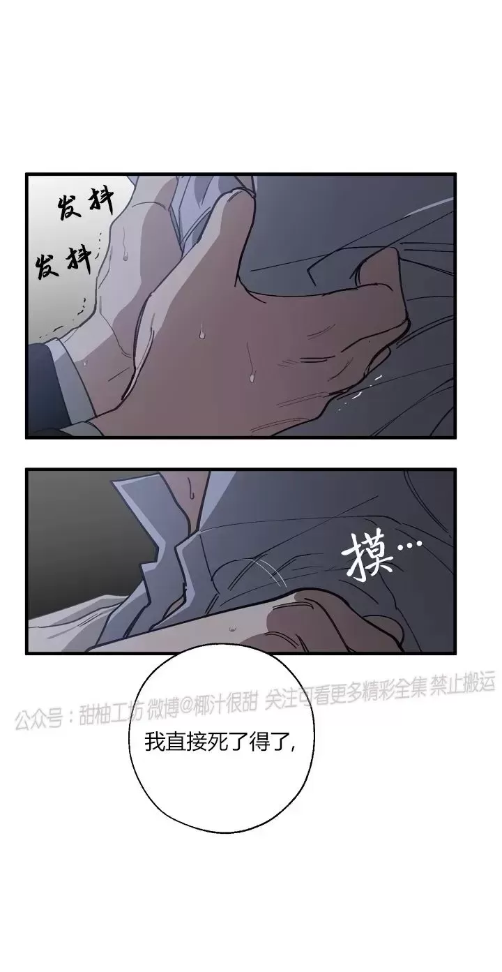 《交换/替身》漫画最新章节第58话免费下拉式在线观看章节第【38】张图片