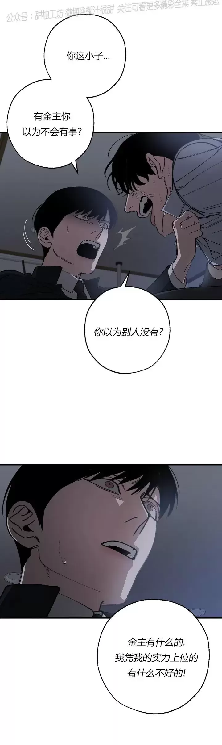 《交换/替身》漫画最新章节第58话免费下拉式在线观看章节第【37】张图片