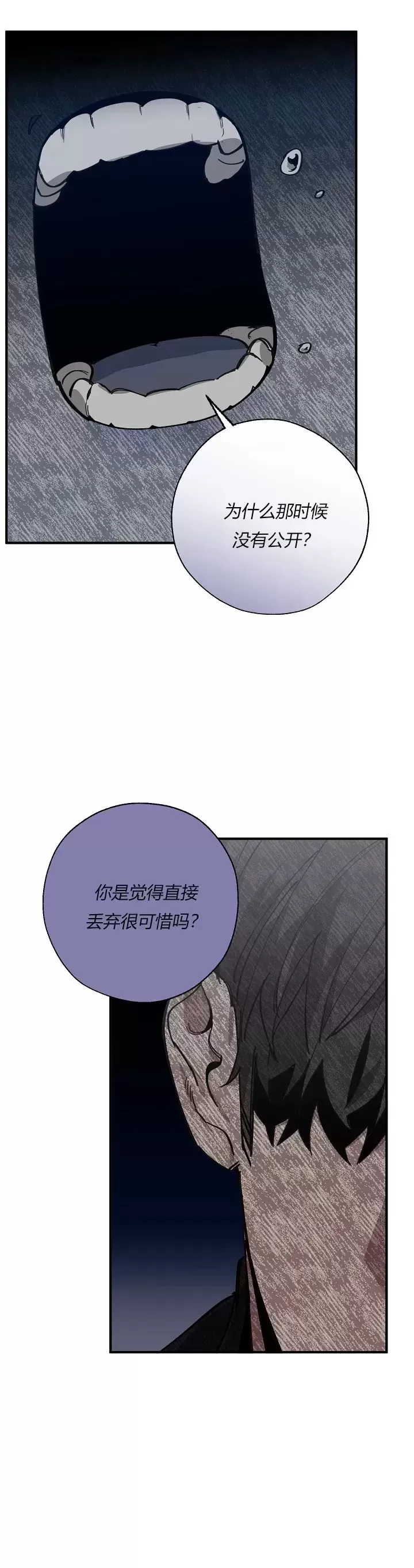 《交换/替身》漫画最新章节第58话免费下拉式在线观看章节第【14】张图片