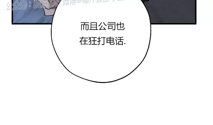 《交换/替身》漫画最新章节第58话免费下拉式在线观看章节第【32】张图片