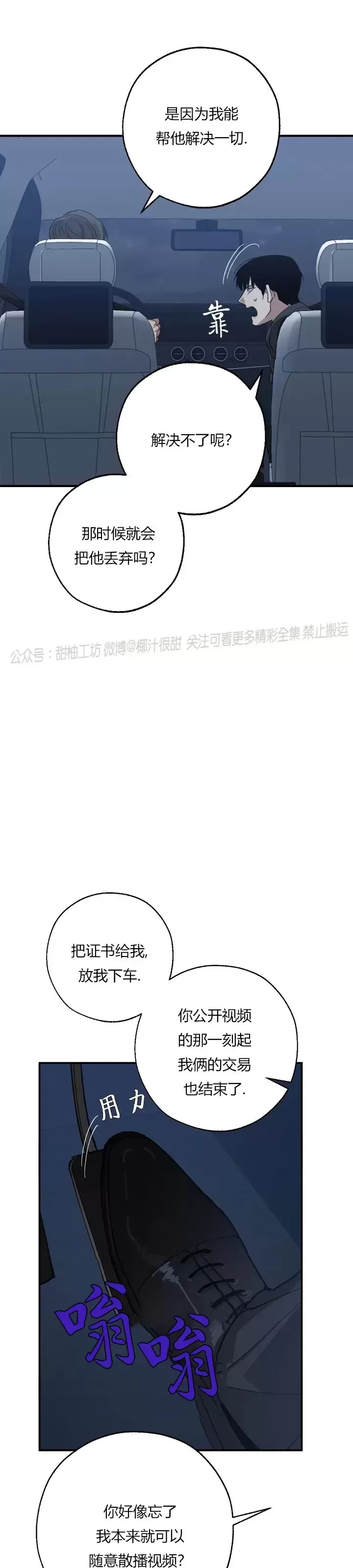 《交换/替身》漫画最新章节第58话免费下拉式在线观看章节第【10】张图片