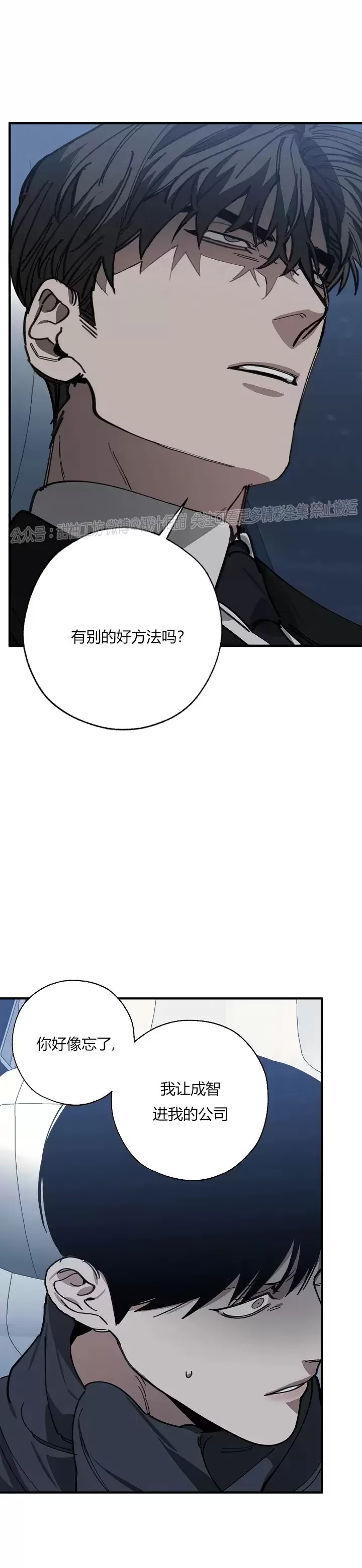 《交换/替身》漫画最新章节第58话免费下拉式在线观看章节第【9】张图片