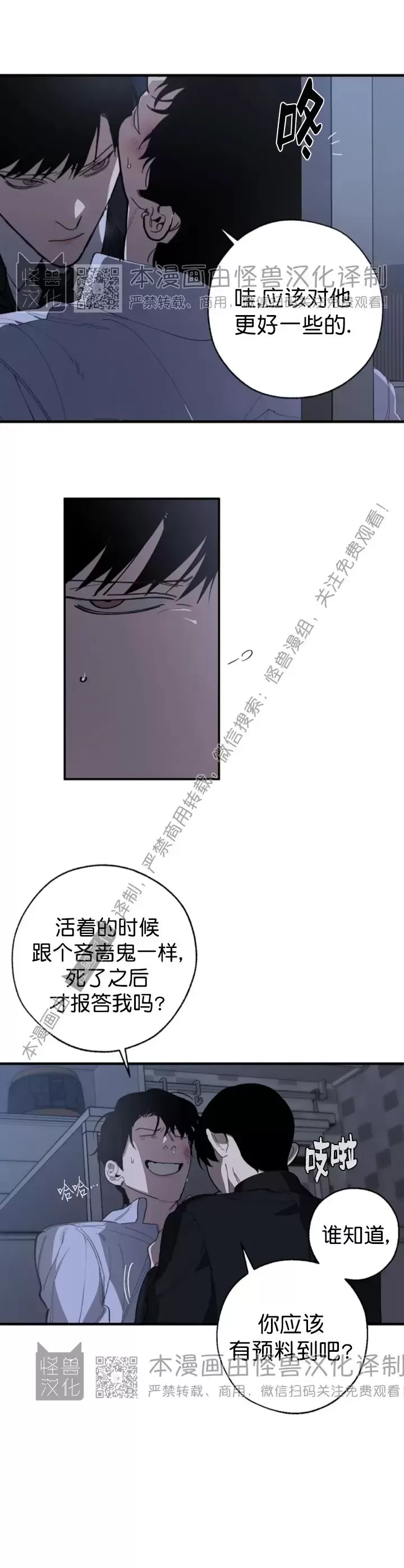 《交换/替身》漫画最新章节第59话免费下拉式在线观看章节第【11】张图片