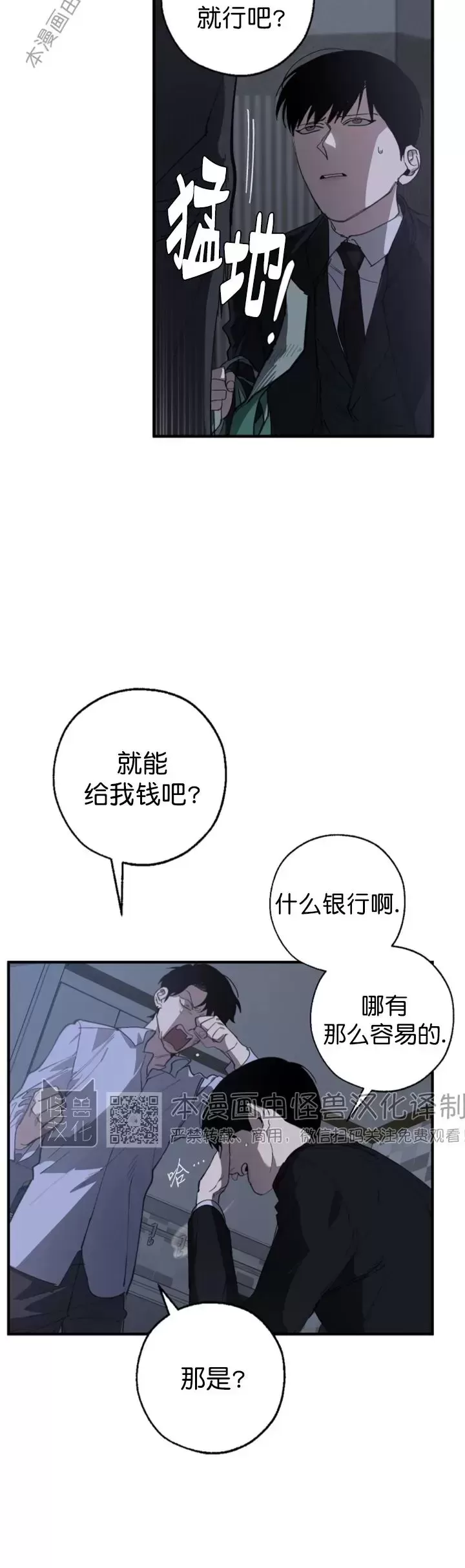 《交换/替身》漫画最新章节第59话免费下拉式在线观看章节第【13】张图片