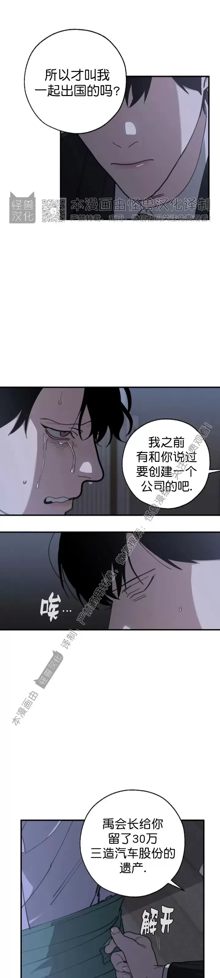 《交换/替身》漫画最新章节第59话免费下拉式在线观看章节第【5】张图片