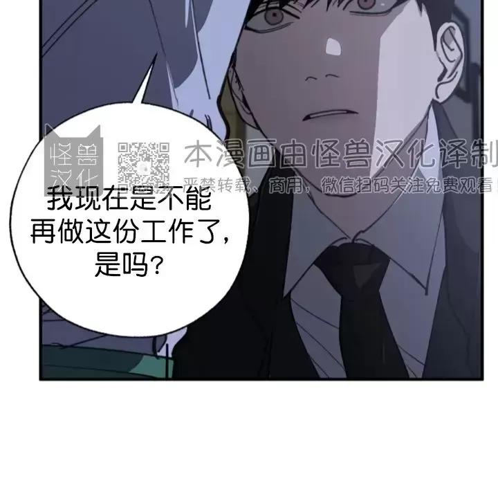 《交换/替身》漫画最新章节第59话免费下拉式在线观看章节第【4】张图片