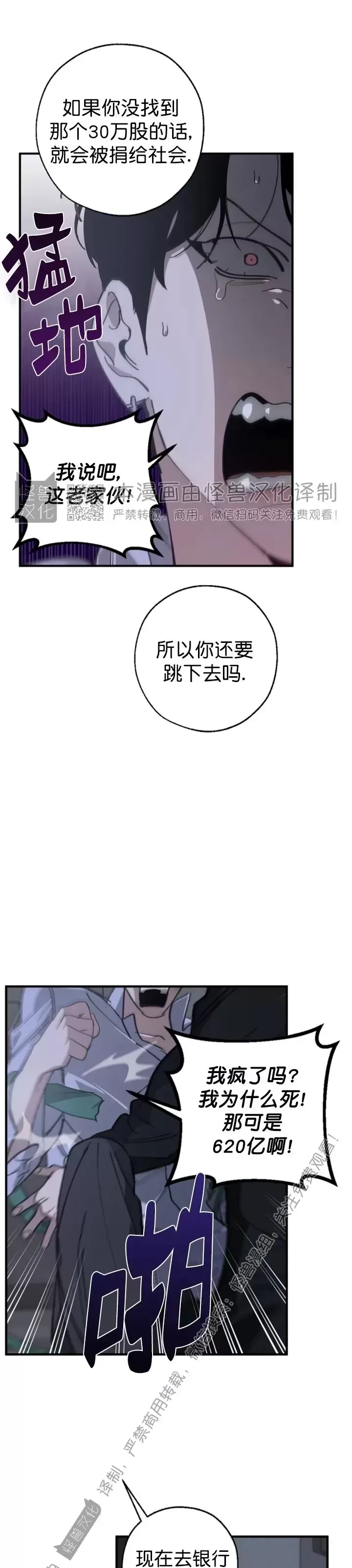 《交换/替身》漫画最新章节第59话免费下拉式在线观看章节第【12】张图片