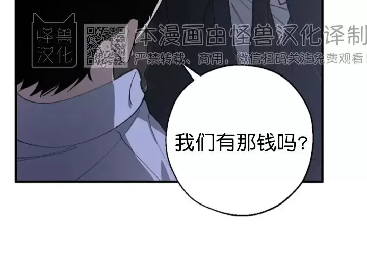 《交换/替身》漫画最新章节第59话免费下拉式在线观看章节第【2】张图片