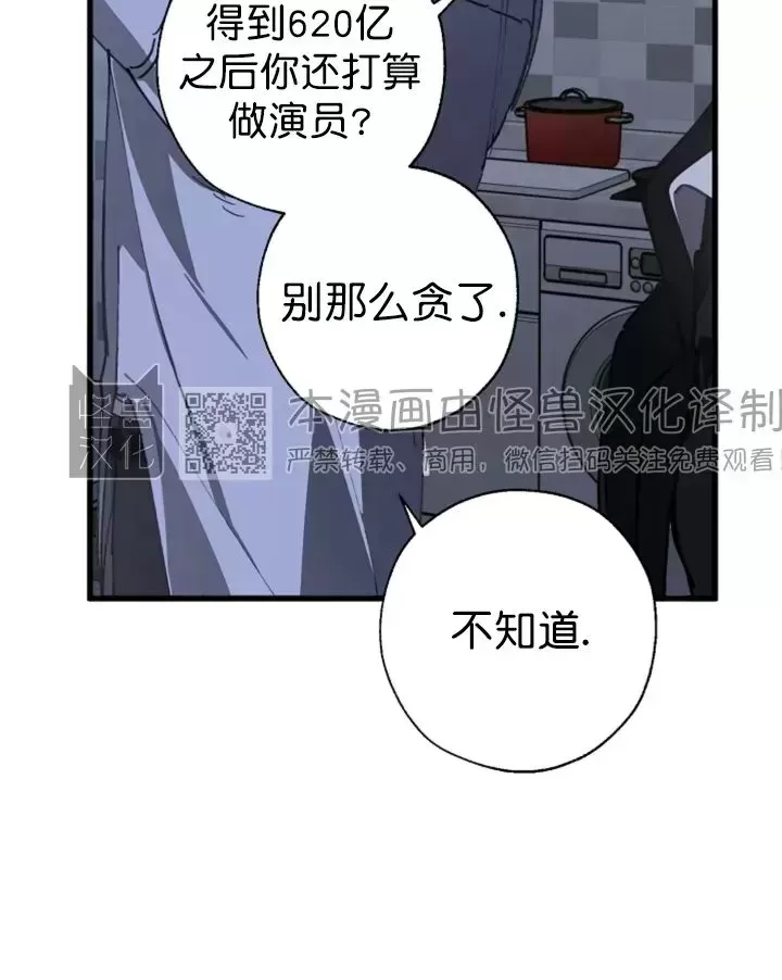 《交换/替身》漫画最新章节第59话免费下拉式在线观看章节第【15】张图片