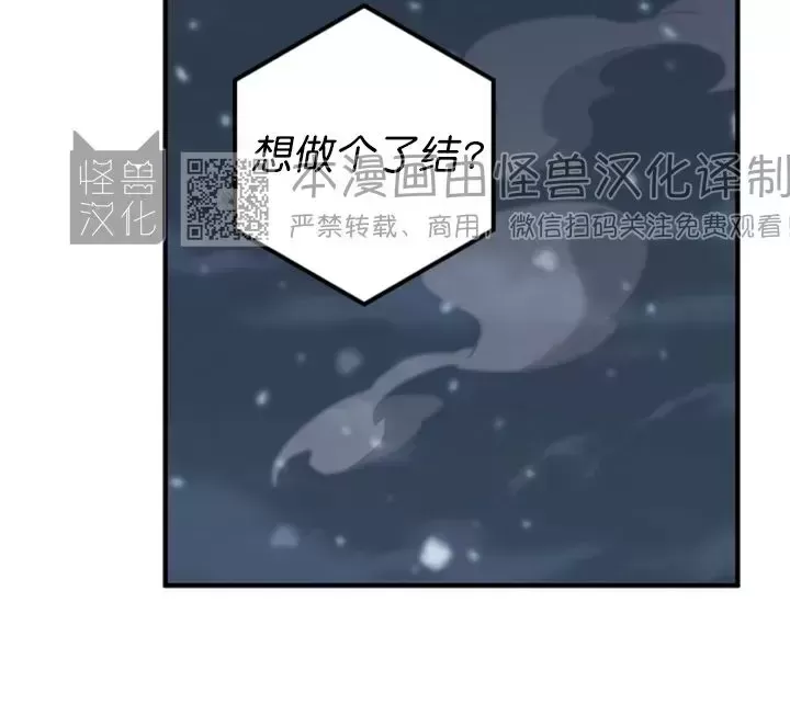 《交换/替身》漫画最新章节第59话免费下拉式在线观看章节第【30】张图片