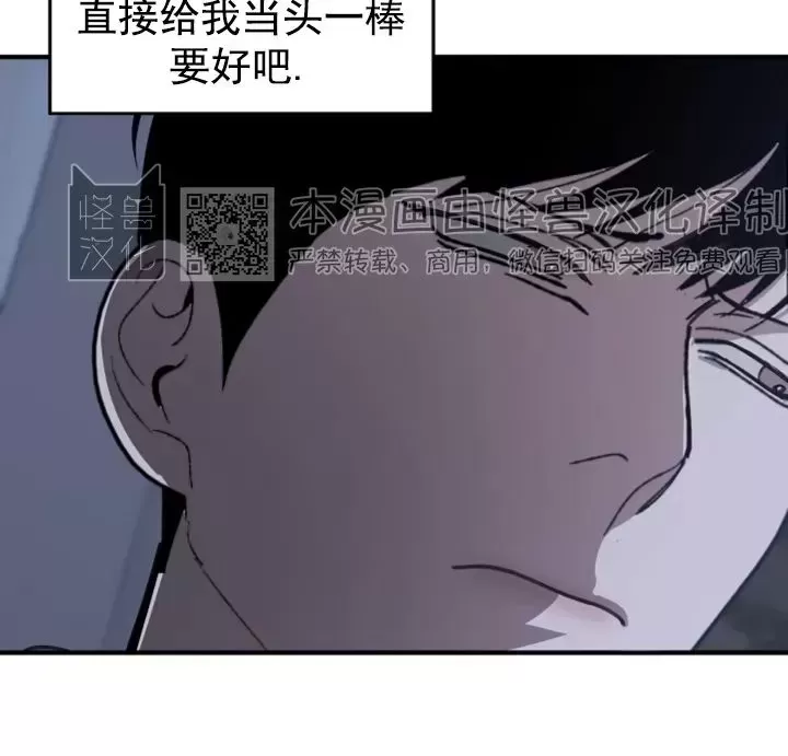 《交换/替身》漫画最新章节第59话免费下拉式在线观看章节第【25】张图片