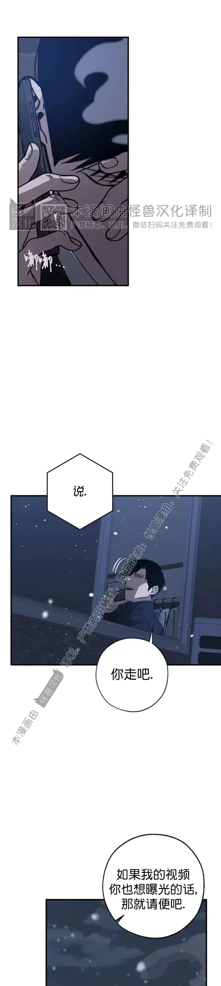 《交换/替身》漫画最新章节第59话免费下拉式在线观看章节第【29】张图片