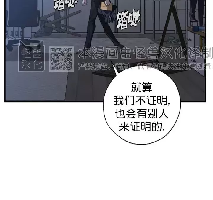 《交换/替身》漫画最新章节第59话免费下拉式在线观看章节第【17】张图片