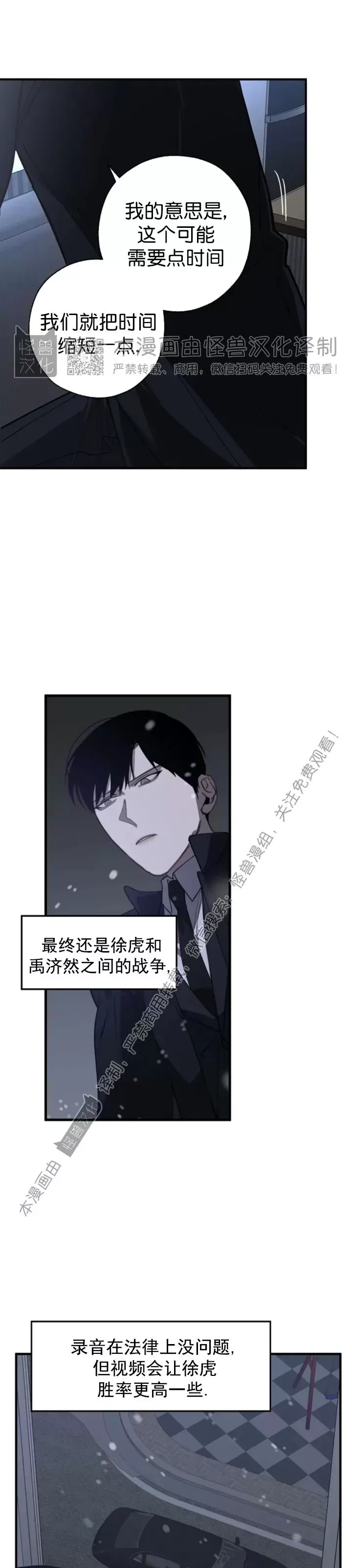 《交换/替身》漫画最新章节第59话免费下拉式在线观看章节第【18】张图片