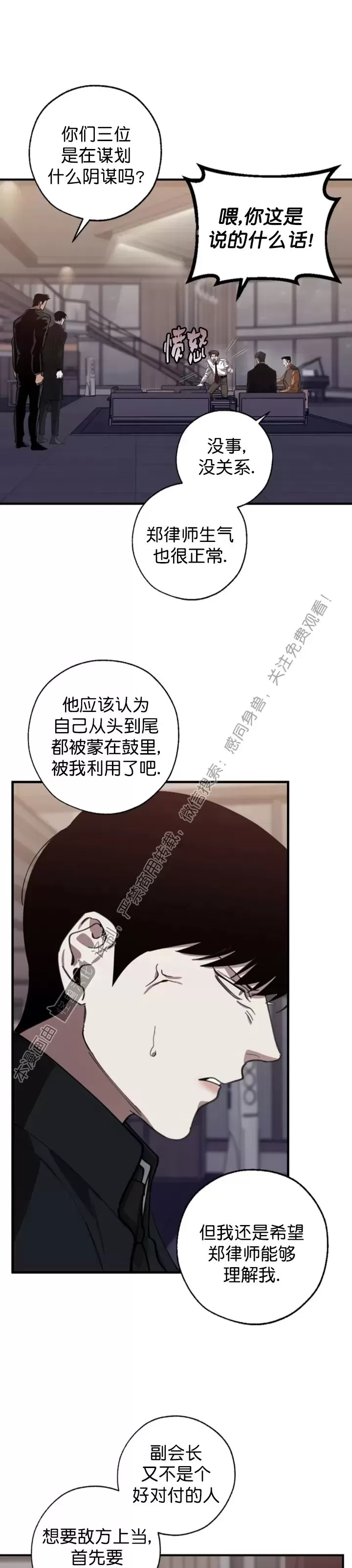 【交换/替身[耽美]】漫画-（第60话）章节漫画下拉式图片-11.jpg