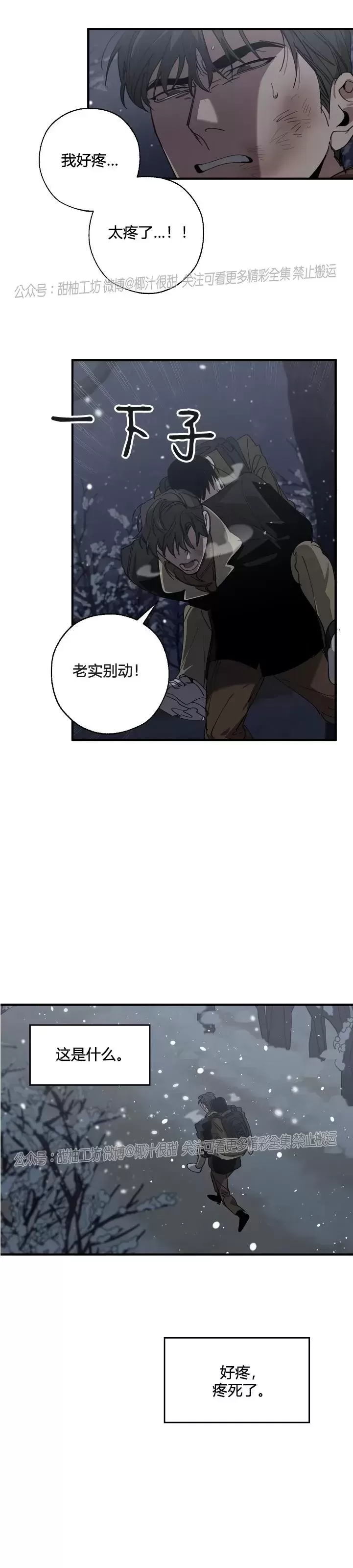 《交换/替身》漫画最新章节第61话免费下拉式在线观看章节第【29】张图片