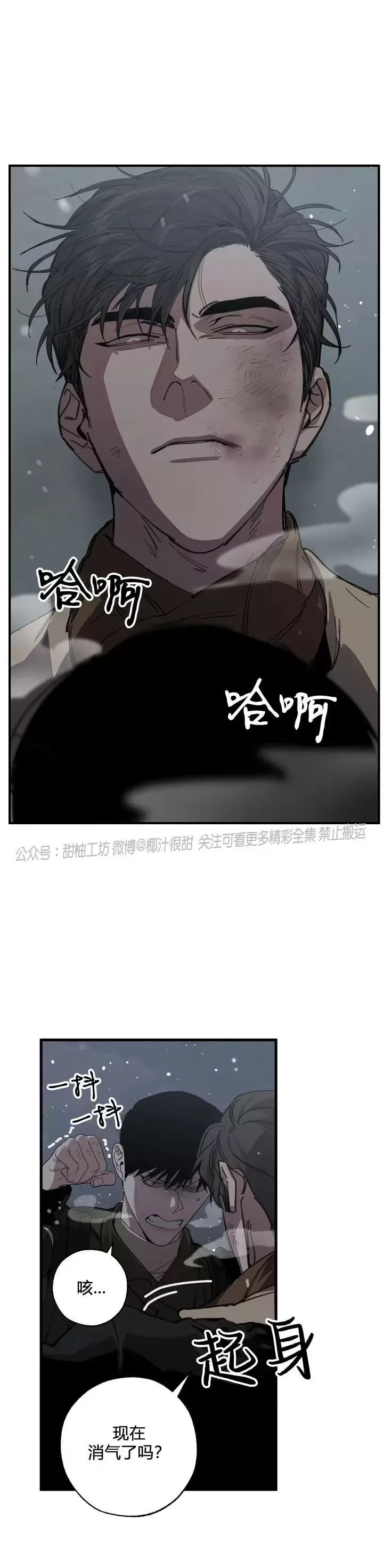 《交换/替身》漫画最新章节第61话免费下拉式在线观看章节第【25】张图片