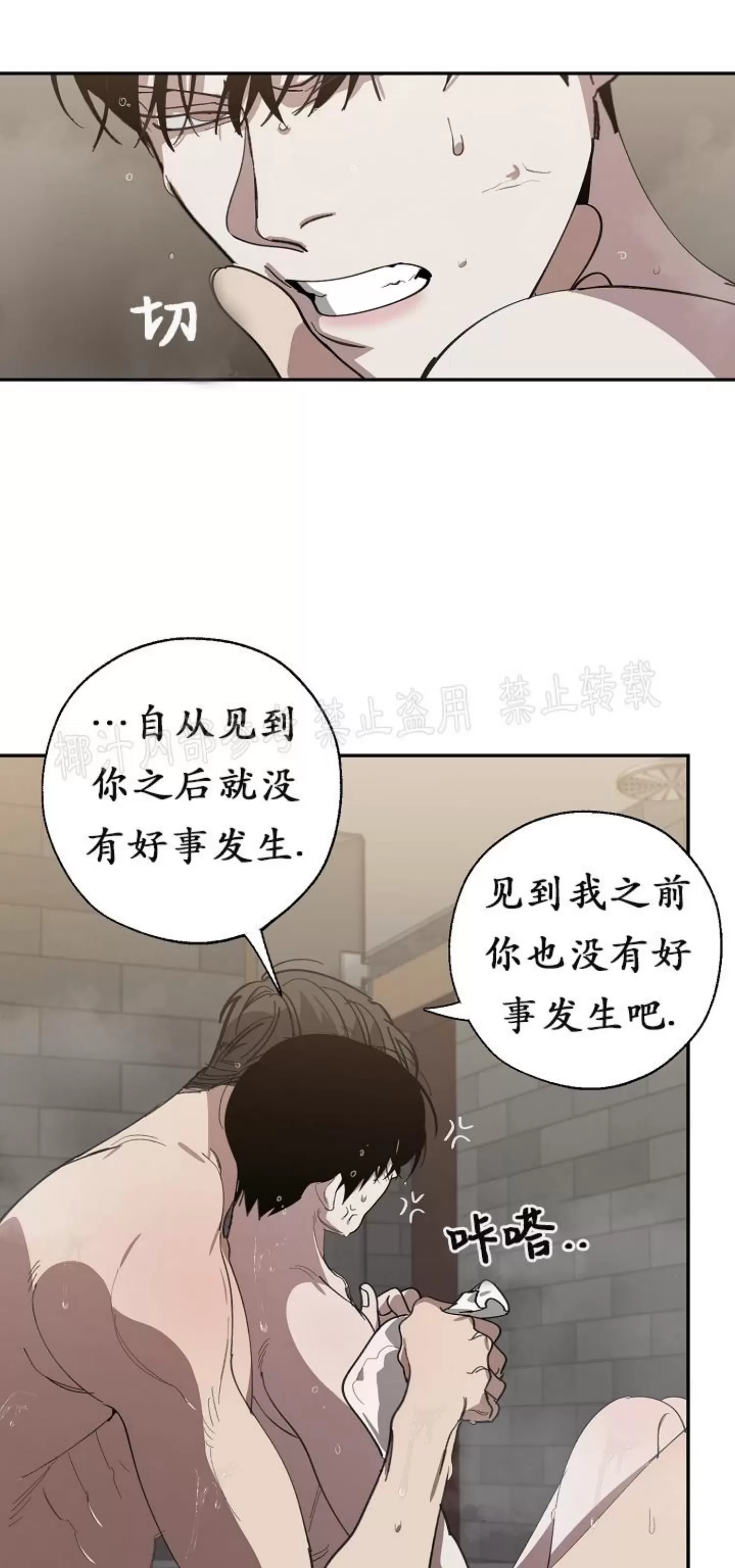 《交换/替身》漫画最新章节第62话免费下拉式在线观看章节第【10】张图片