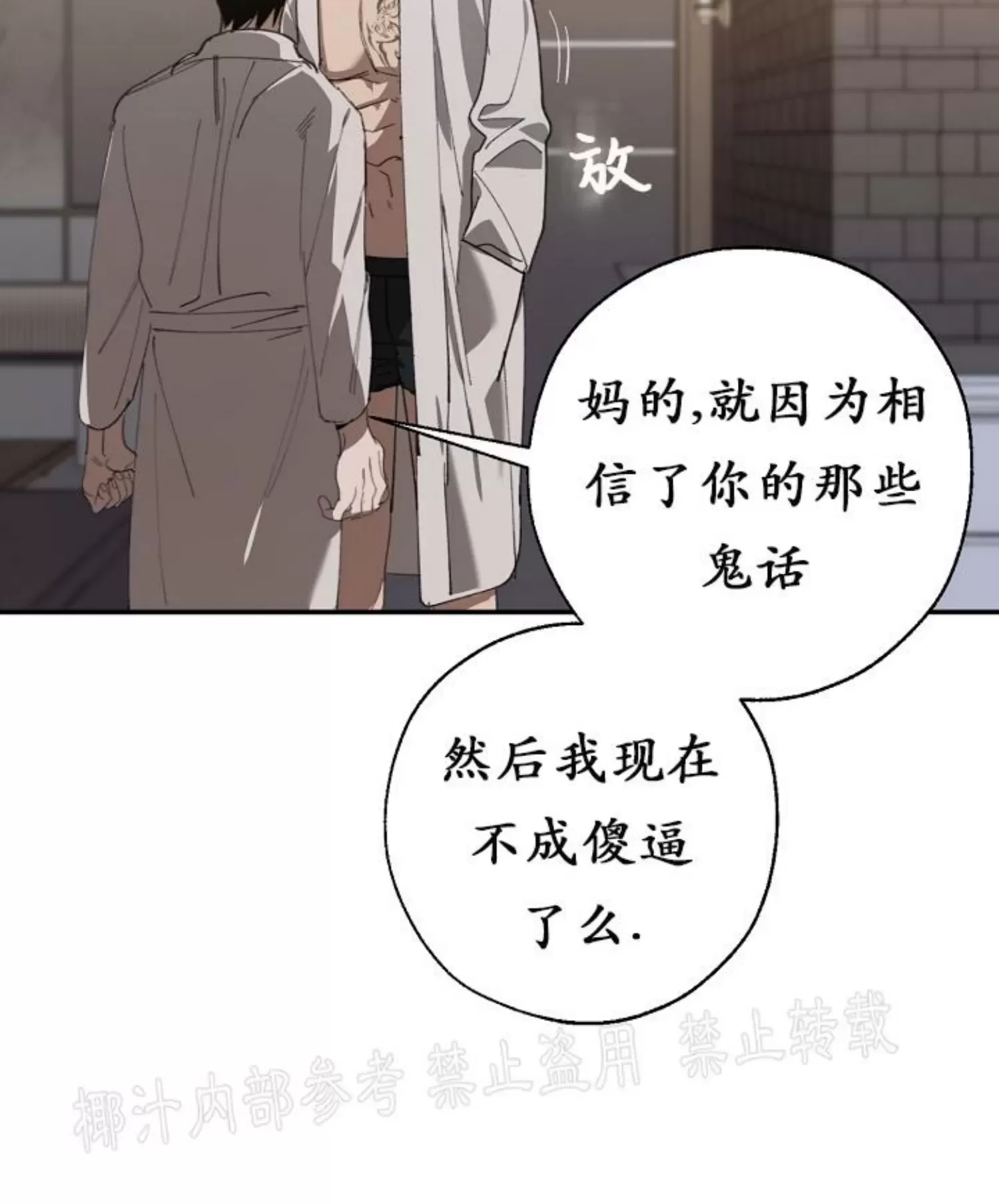 《交换/替身》漫画最新章节第62话免费下拉式在线观看章节第【59】张图片