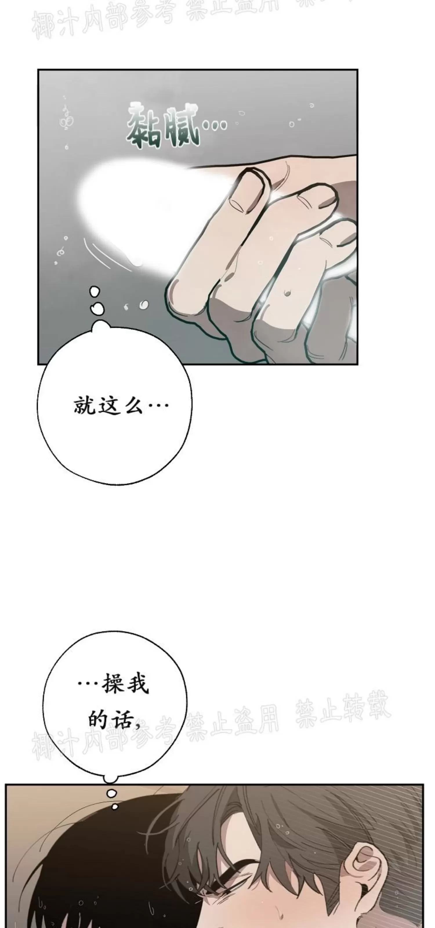 《交换/替身》漫画最新章节第62话免费下拉式在线观看章节第【26】张图片