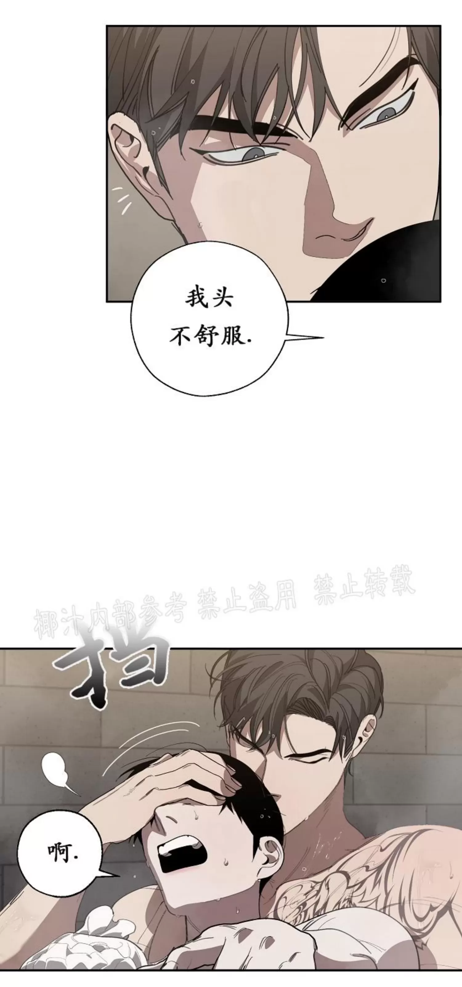 《交换/替身》漫画最新章节第62话免费下拉式在线观看章节第【13】张图片